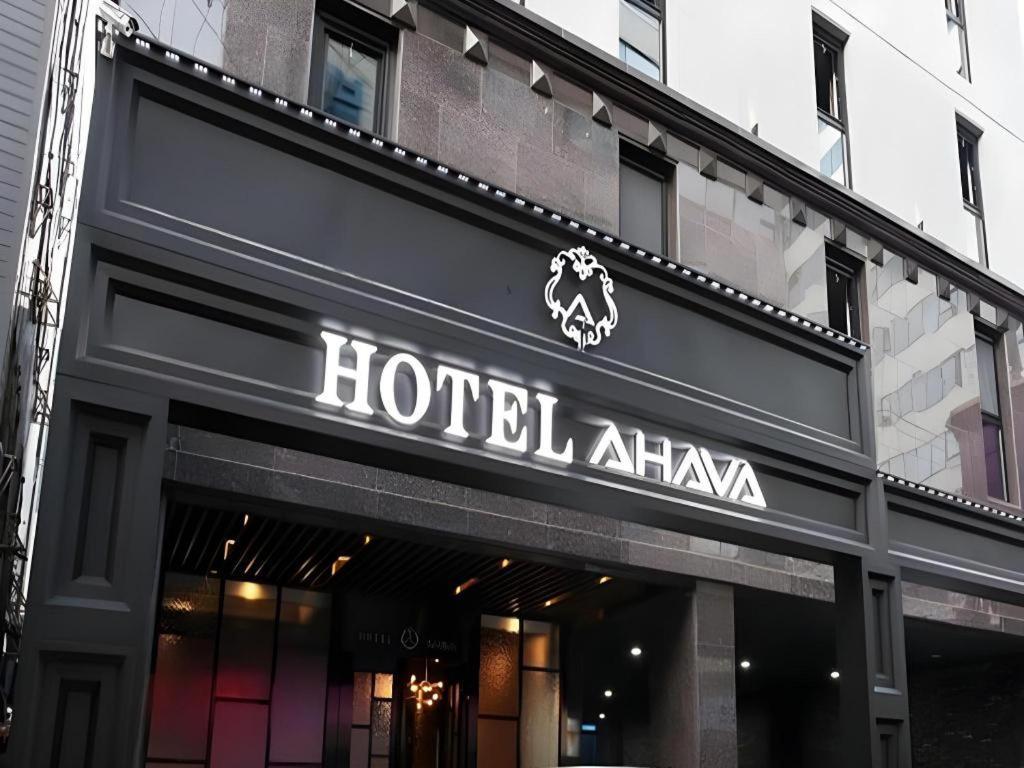 Hotel Ahava Сеул Экстерьер фото